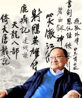 金庸小说作品集