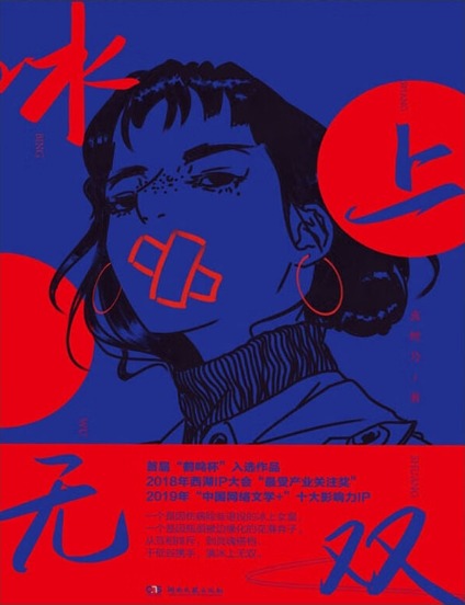 冰上无双