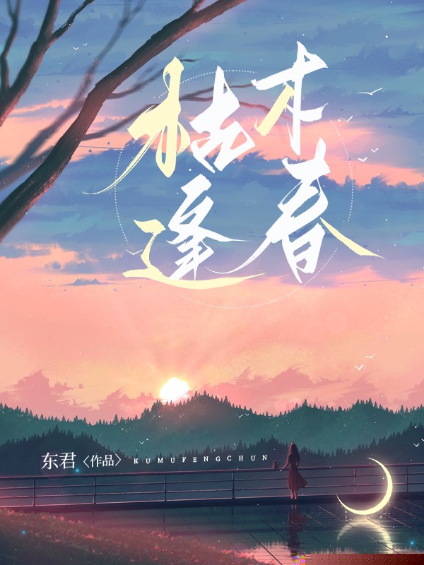 亲生父母绑我回山村