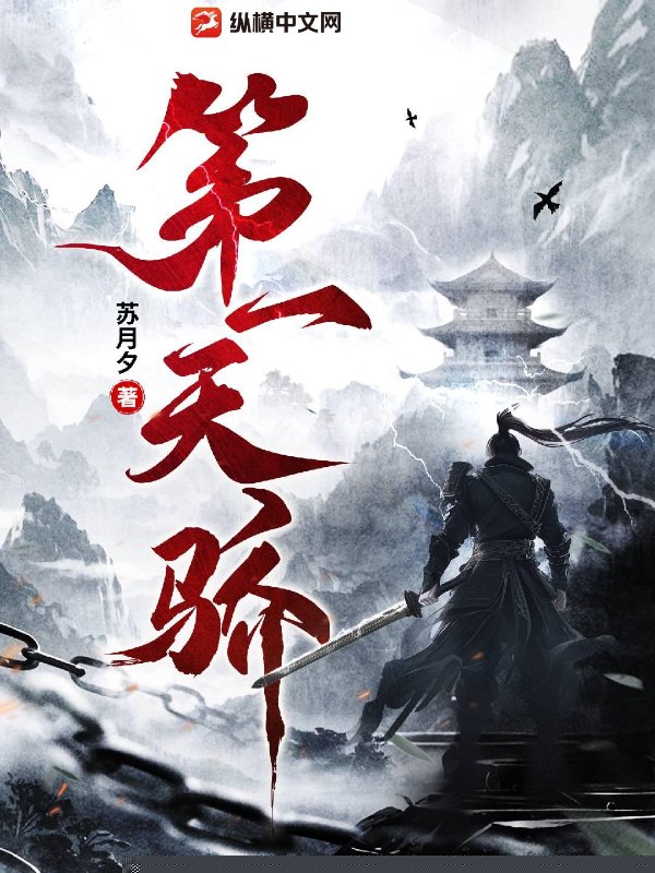 第一天骄