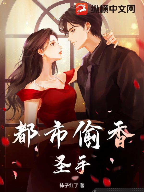 都市留香