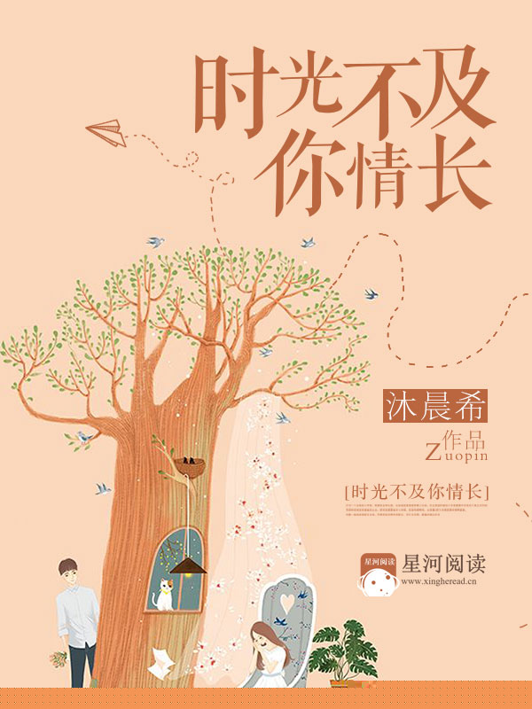 时光不及你情长