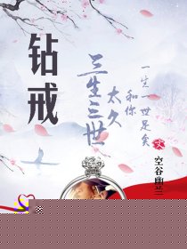 钻戒
