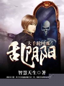 阴阳司命