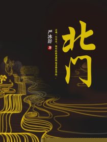 北门