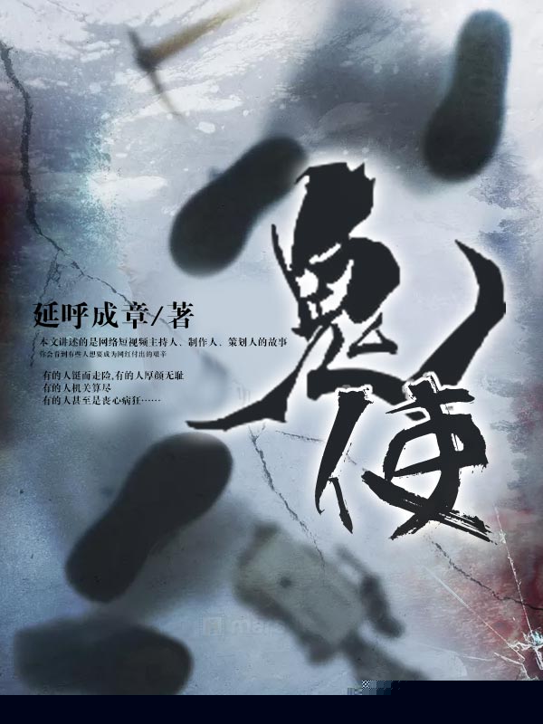 鬼使