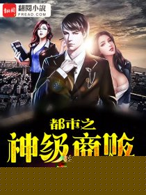 都市之神级商贩