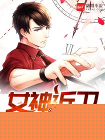 女神近卫