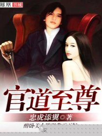 醉卧美人膝
