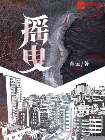摇曳