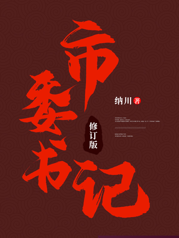 市委书记