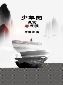 少年的星空与天涯