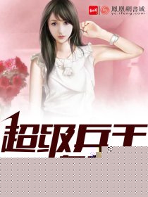 超级兵王在都市