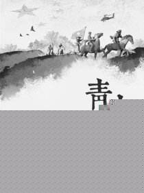 青山魂