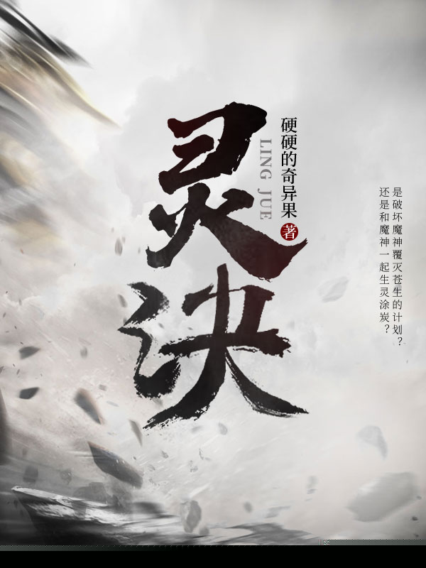 灵诀