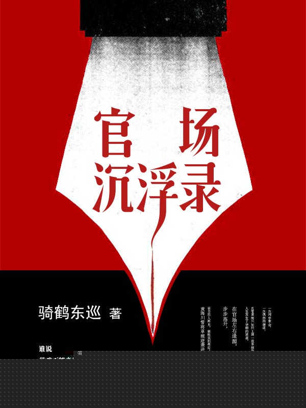 一路狂飙