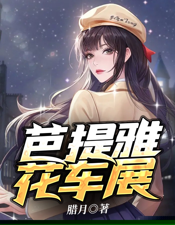 芭提雅花车展