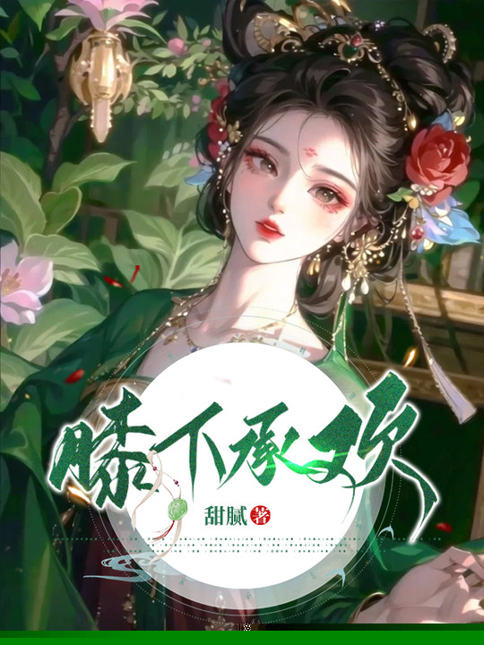 膝下承欢