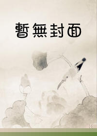 山村夜事：嫂子半夜来敲门