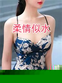 柔情似水