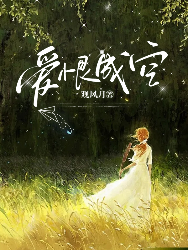 爱恨成空