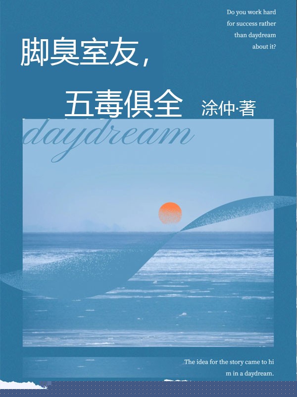 奇葩室友怎么都让我遇上了
