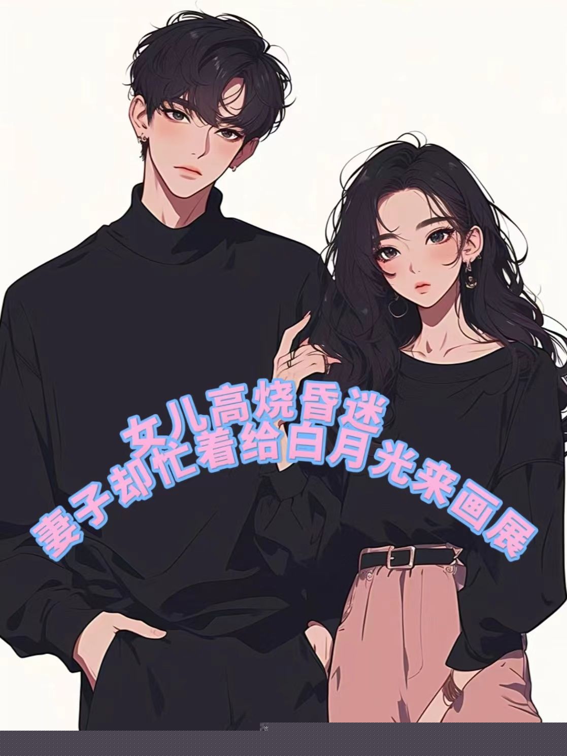 我和好兄弟一起离婚，渣女姐妹悔哭了