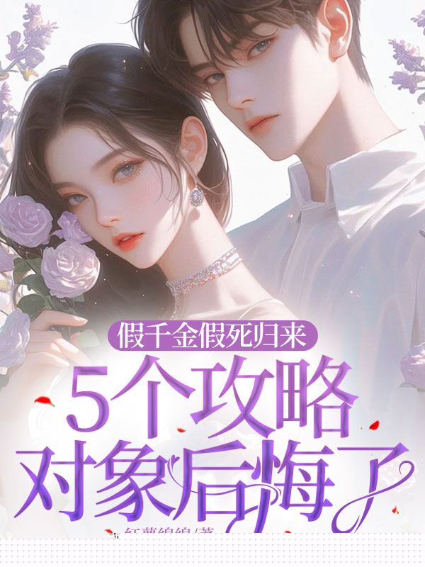 逼我输血后，老公和哥哥一个死一个疯