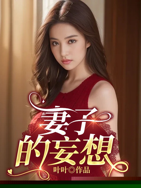 梦魇