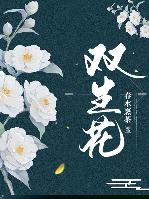 嫉妒姐姐的美貌，把她塞到了马桶里