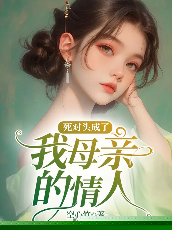 陷入男管家的爱河
