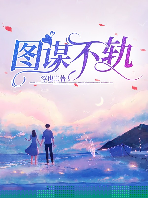 我恢复听力后，发现他变了