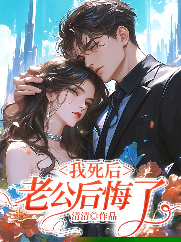 爱情转移