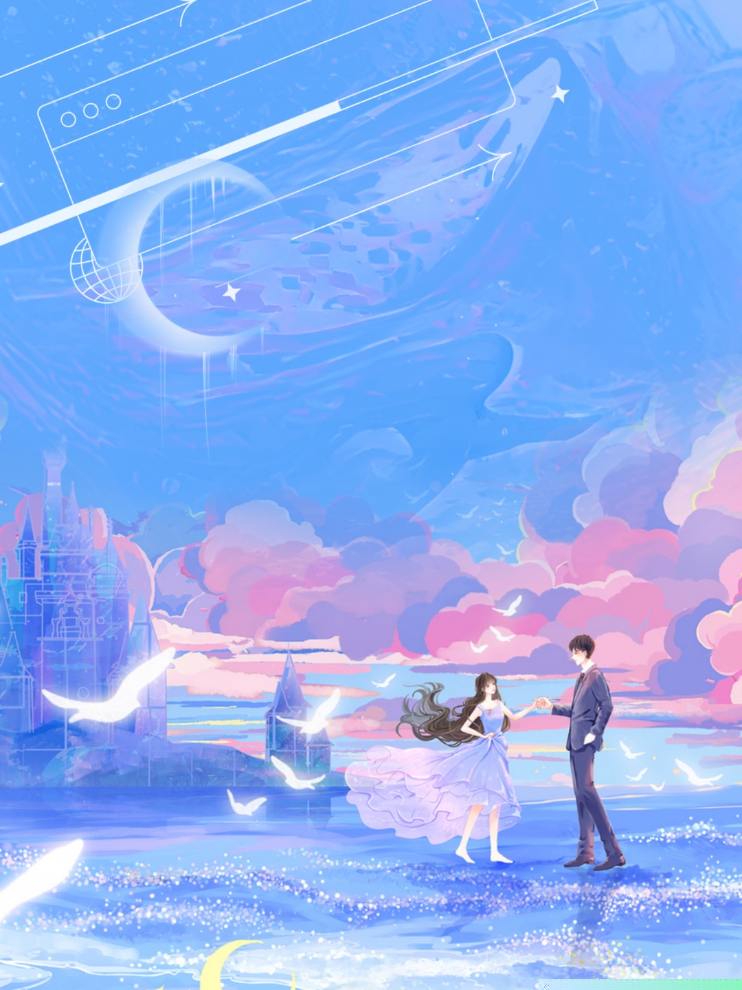 爱意散作满河星