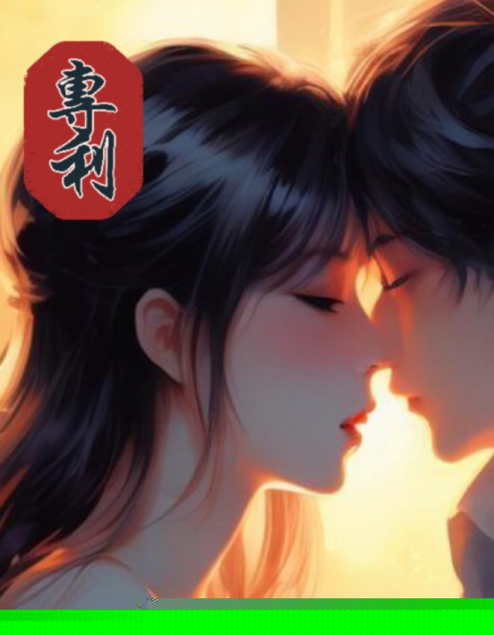 专利