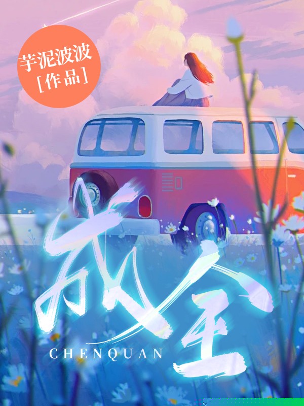成全