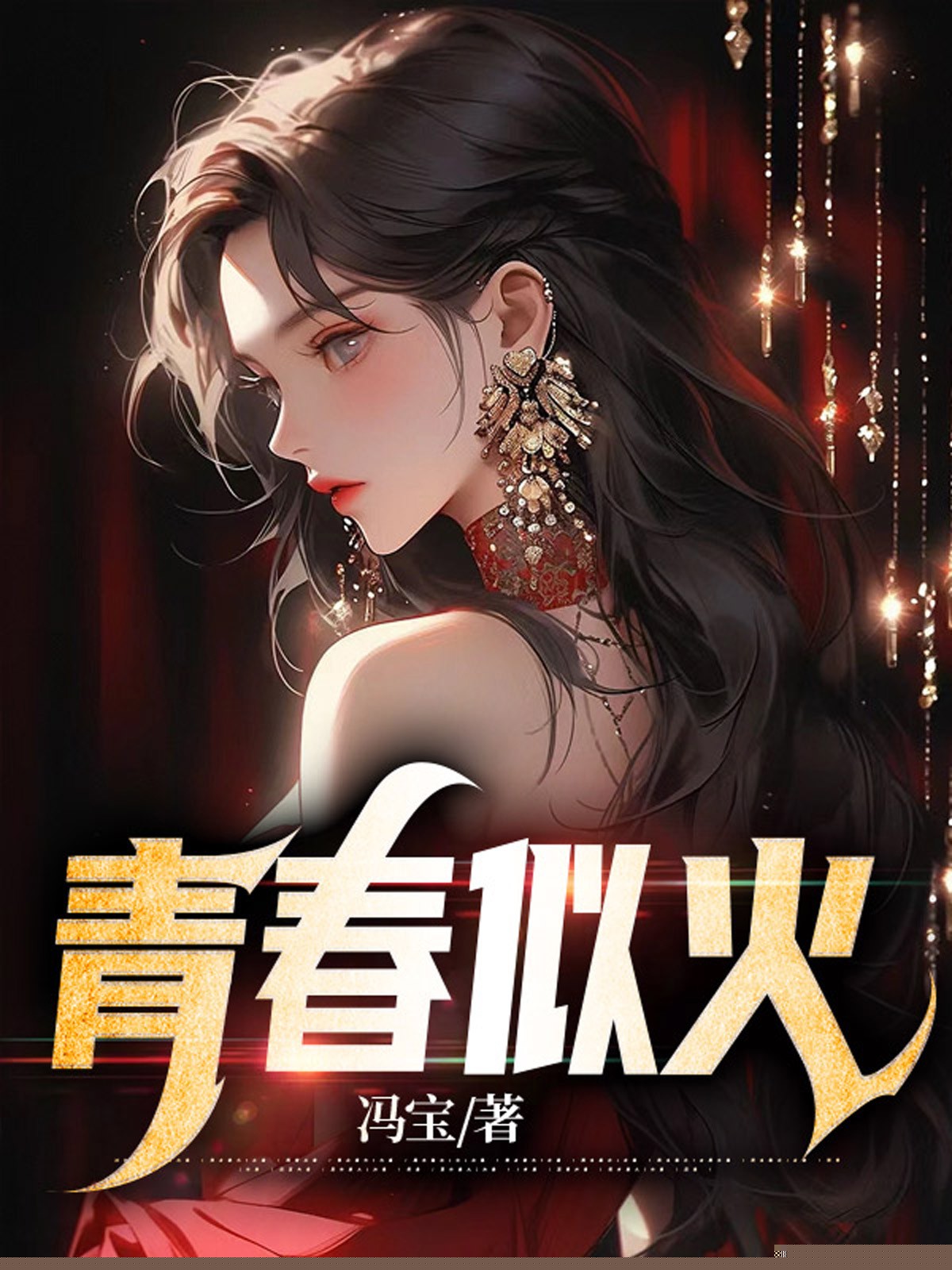 明月夜残