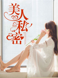 悄悄的爱