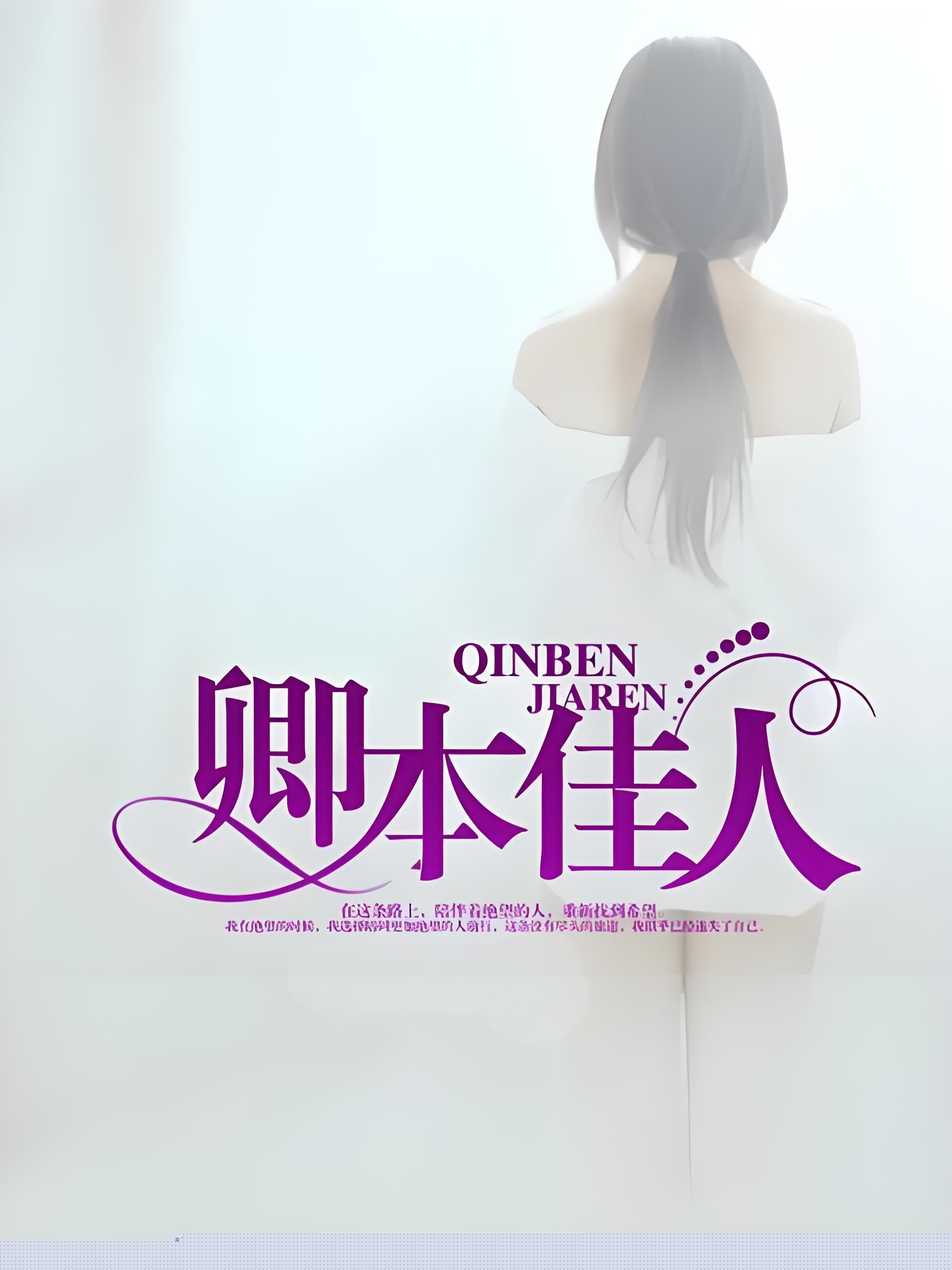 琼花玉貌