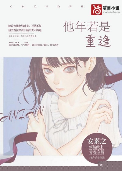 他年若是重逢
