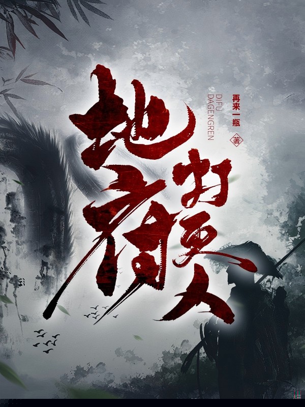 地府打更人