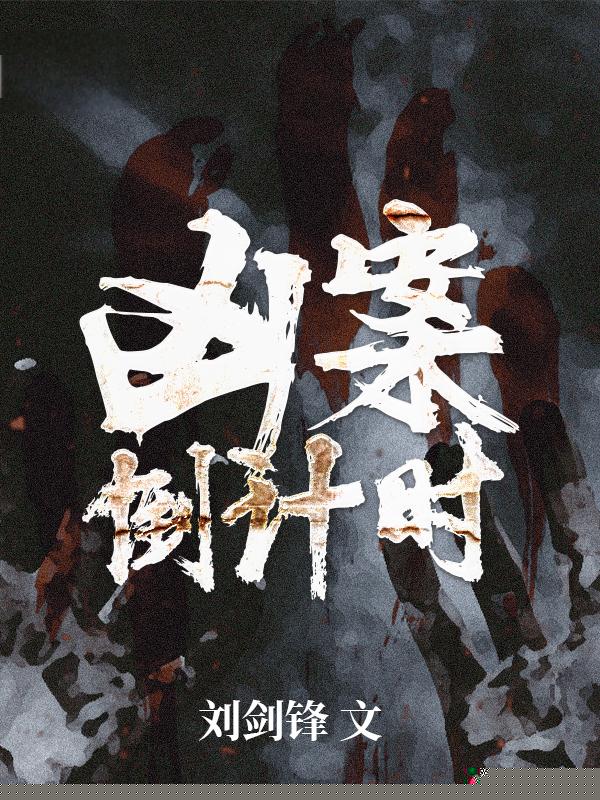 凶案倒计时