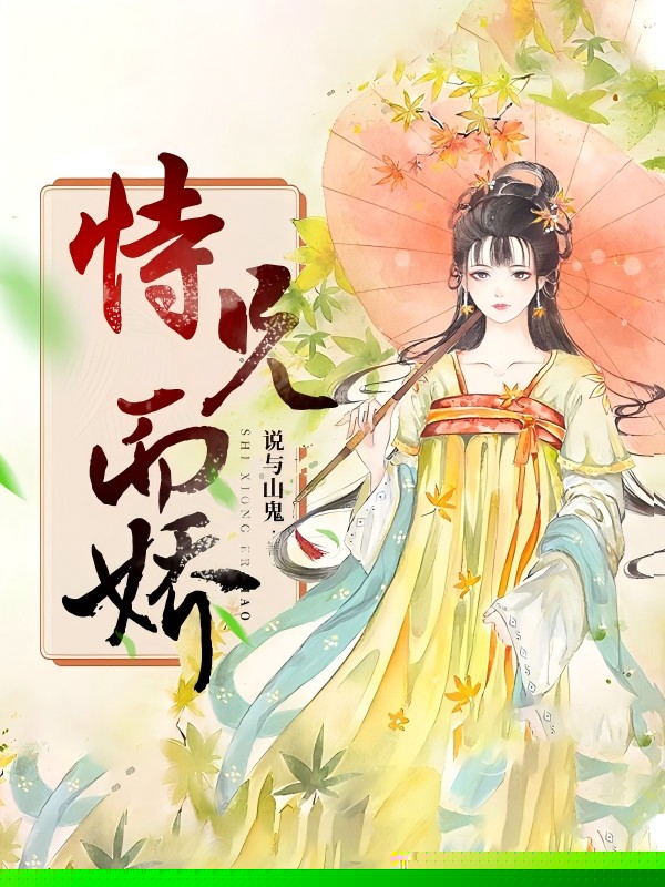 恃兄而娇